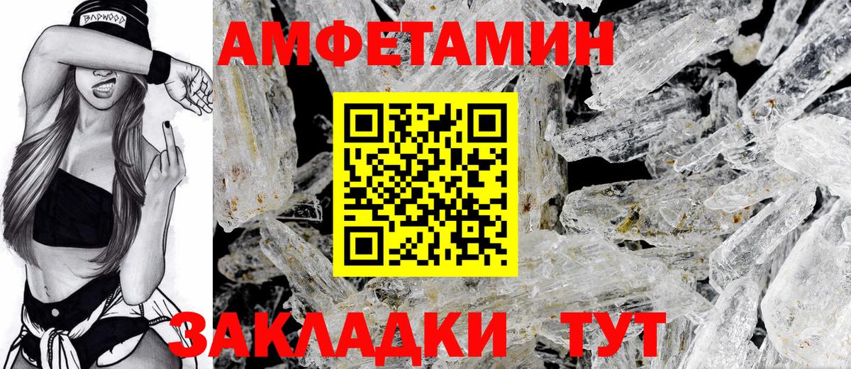 АМФЕТАМИН 98%  АМФЕТАМИН  Лесозаводск  Вход с VPN 