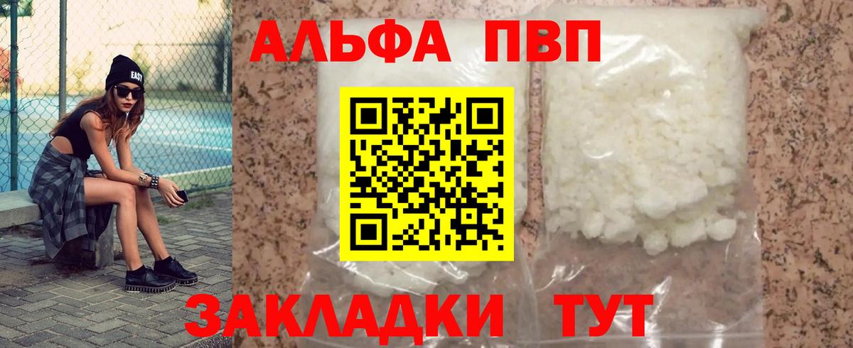 Alpha PVP мука  Вход с VPN  APVP VHQ  Лесозаводск 