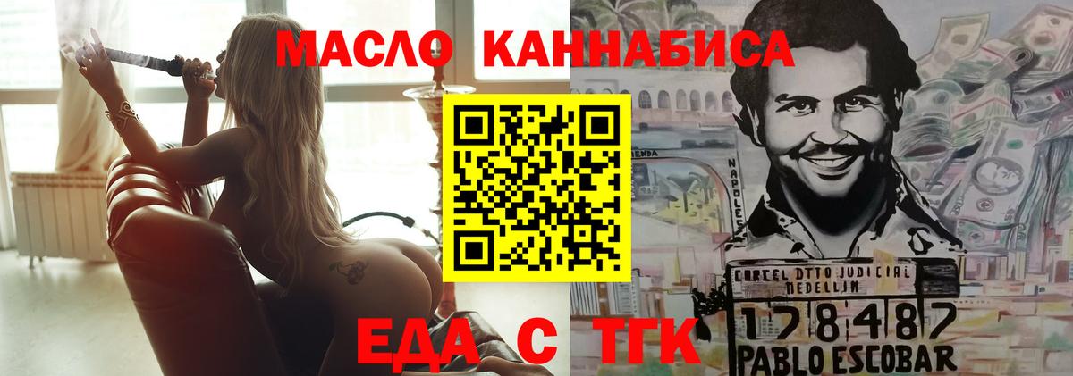 Лесозаводск  Cannafood конопля  Вход с VPN 