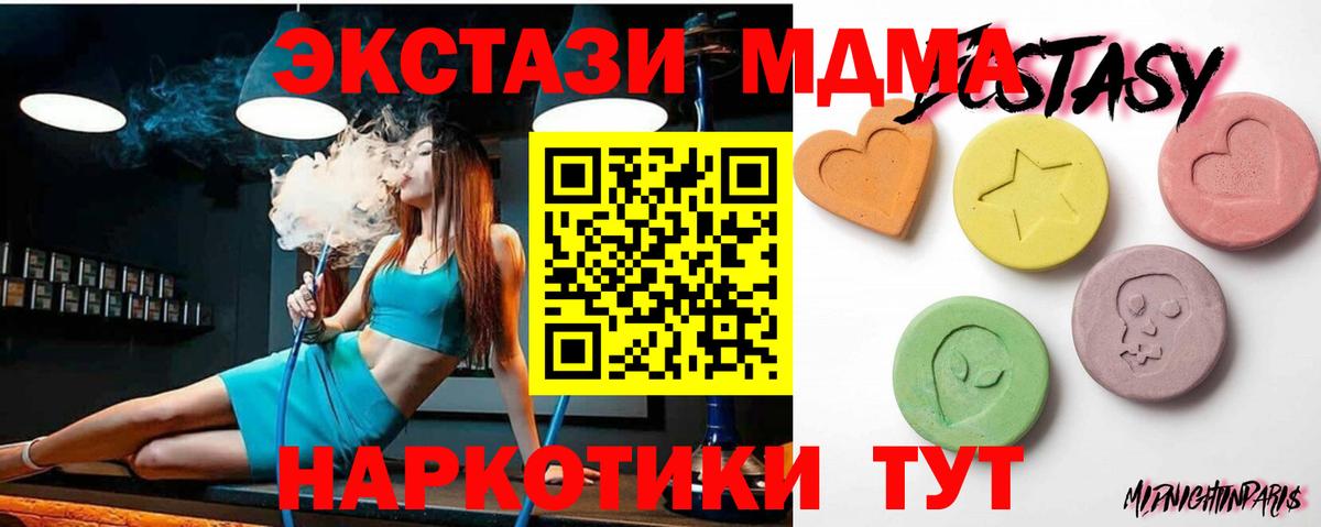 Экстази XTC Лесозаводск