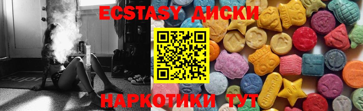 Ecstasy MDMA  Экстази  Экстази Punisher  Лесозаводск  Вход с VPN 