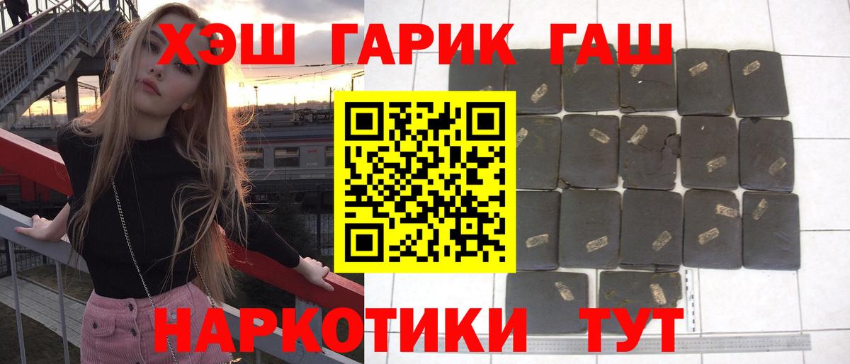 Гашиш Ice-O-Lator  ГАШИШ гарик  Гашиш  Вход с VPN  Лесозаводск 