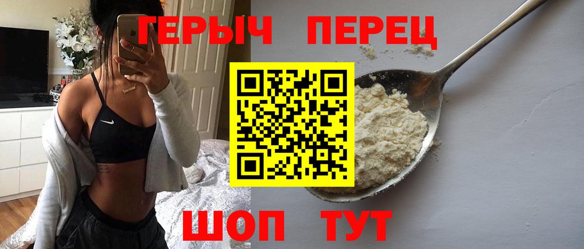 Героин белый  Вход с VPN  Лесозаводск 