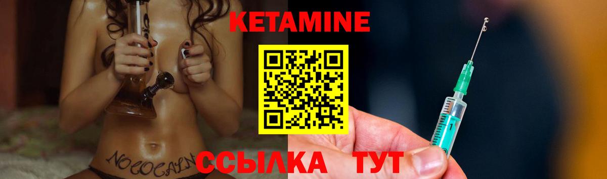 Кетамин VHQ Лесозаводск