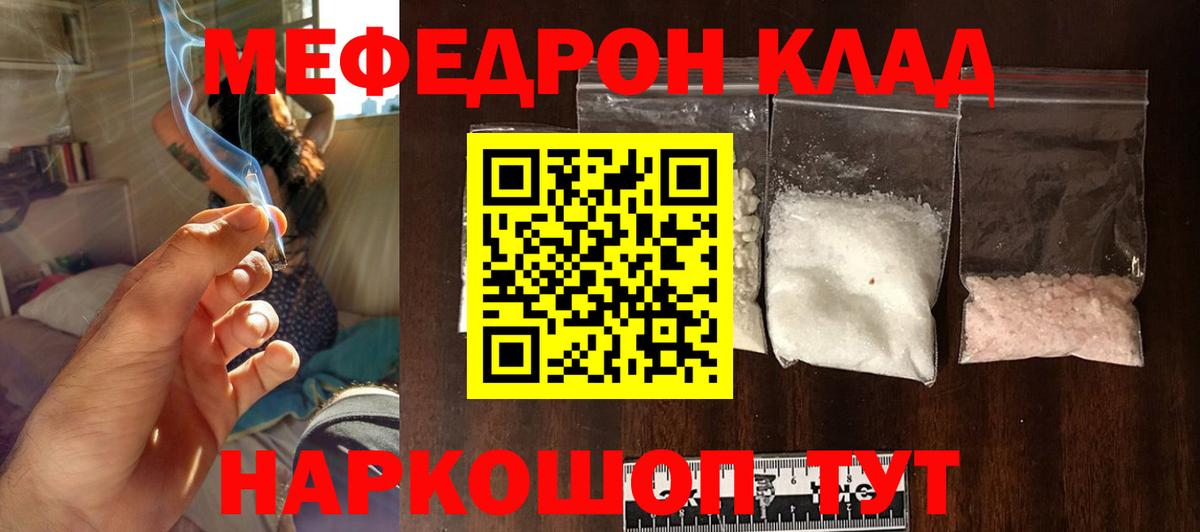Меф  МЯУ-МЯУ 4 MMC  МЯУ-МЯУ  Вход с VPN  Лесозаводск 