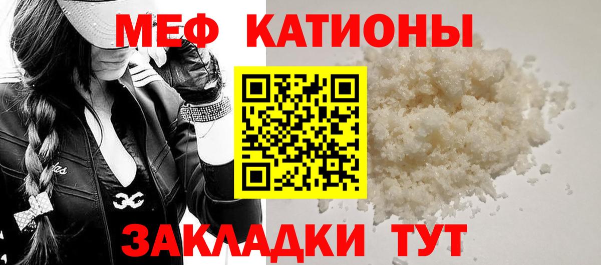 Мефедрон  Лесозаводск