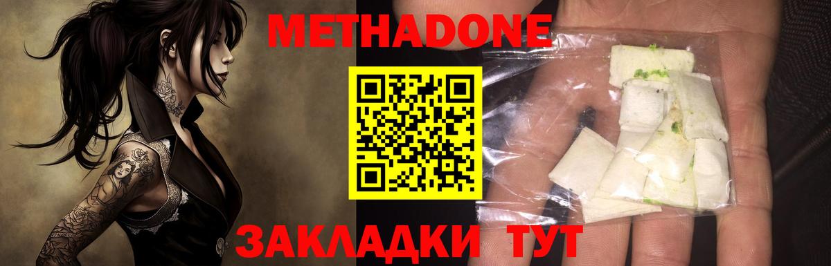 МЕТАДОН белоснежный  hydra как войти  Лесозаводск  Вход с VPN  площадка наркотические препараты  Метадон VHQ 