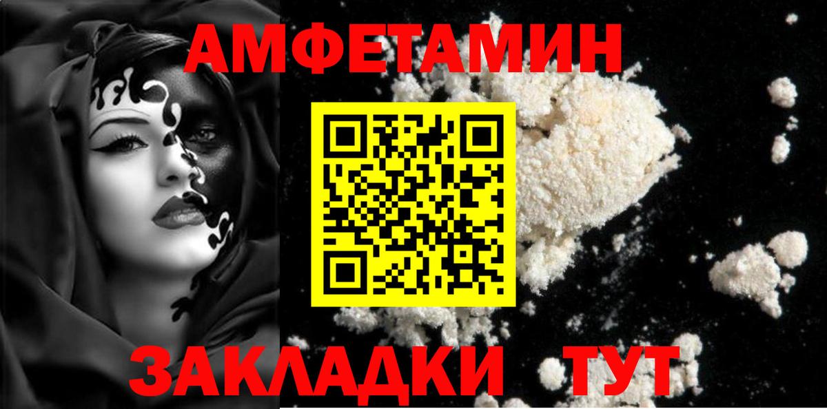 Лесозаводск  МЕТАМФЕТАМИН Methamphetamine  Первитин  Вход с VPN 
