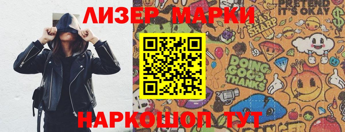 Марки 25I-NBOMe  Вход с VPN  Лесозаводск  Марки N-bome 1,8мг 