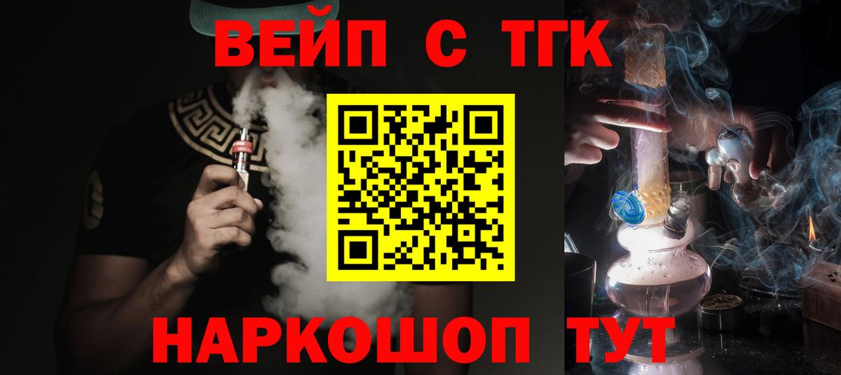 Дистиллят ТГК Wax  Вход с VPN  Лесозаводск 